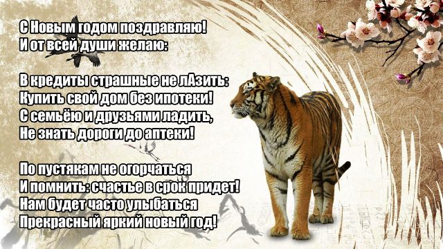 1655187060 399 listivki z novim 2022 rokom tigra krasivi novorichni iz simvolom - Листівки з Новим 2022 роком Тигра: красиві, новорічні, із символом року