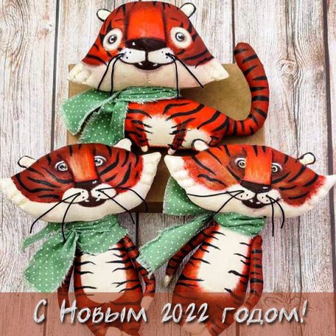 1655187061 484 listivki z novim 2022 rokom tigra krasivi novorichni iz simvolom - Листівки з Новим 2022 роком Тигра: красиві, новорічні, із символом року
