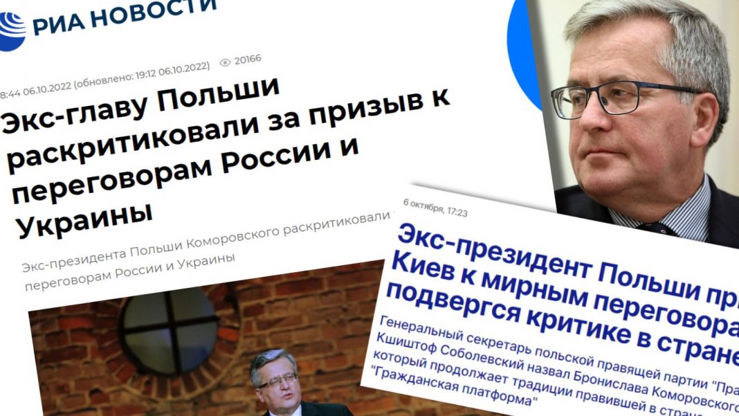 Российские агентства комментируют слова Бронислава Коморовского: Он призвал Киев к мирным переговорам
