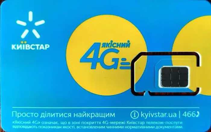 tarif kiyevstar2 - Kyivstar безлімітний інтернет на рік за 100 грн в Україні