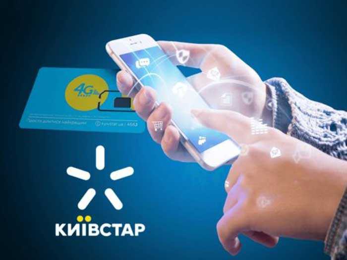 tarif kiyevstar3 - Kyivstar безлімітний інтернет на рік за 100 грн в Україні