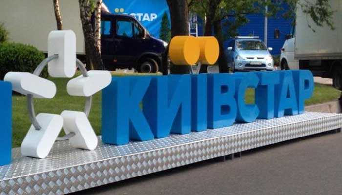 tarif kiyevstar6 - Kyivstar безлімітний інтернет на рік за 100 грн в Україні