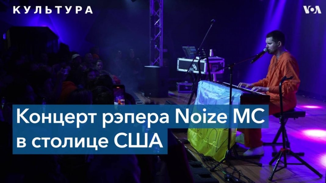 Noize MC: «Я протистою російській пропаганді»
