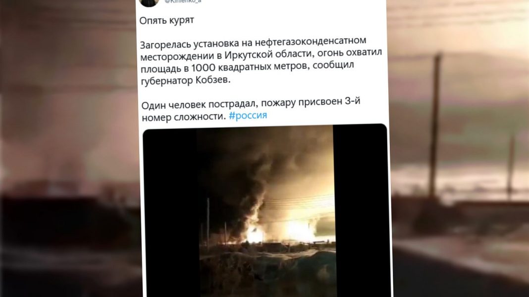  Росія.  У Сибіру сталася пожежа на нафтогазоконденсатному родовищі.  Вони поранені
