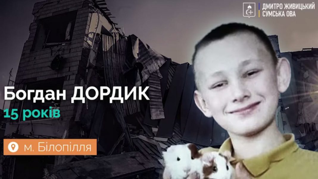  Украина.  15-летний Дмитрий не успел вернуться домой.  Рядом с ним разорвался российский снаряд
