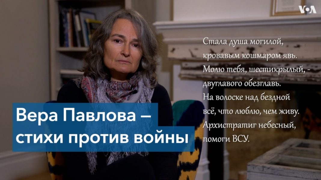 Віра Павлова: «Ось скінчиться війна, і я спалю всі ці вірші, їх забуду»
