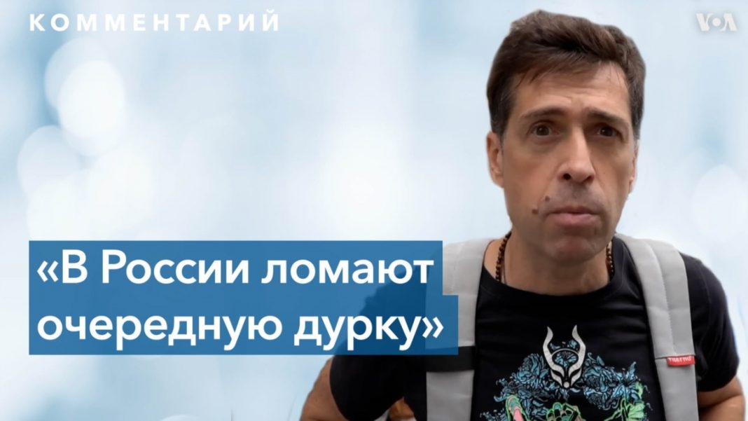 Макс Покровський про заведену проти нього справу: «У Росії ламають чергову дурню»
