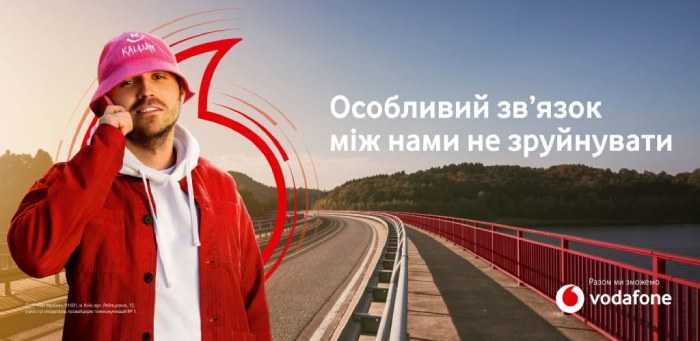 luchshye taryfy vodafone 2023 hod bez abonplat 2 - Кращі тарифи Vodafone 2023 "Рік без абонплат"