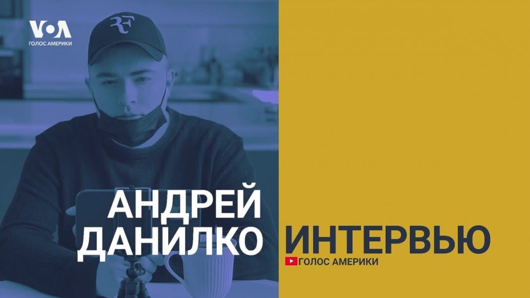 «Я не міг повірити, що таке можуть робити люди»: велике інтерв'ю Андрія Данилка
