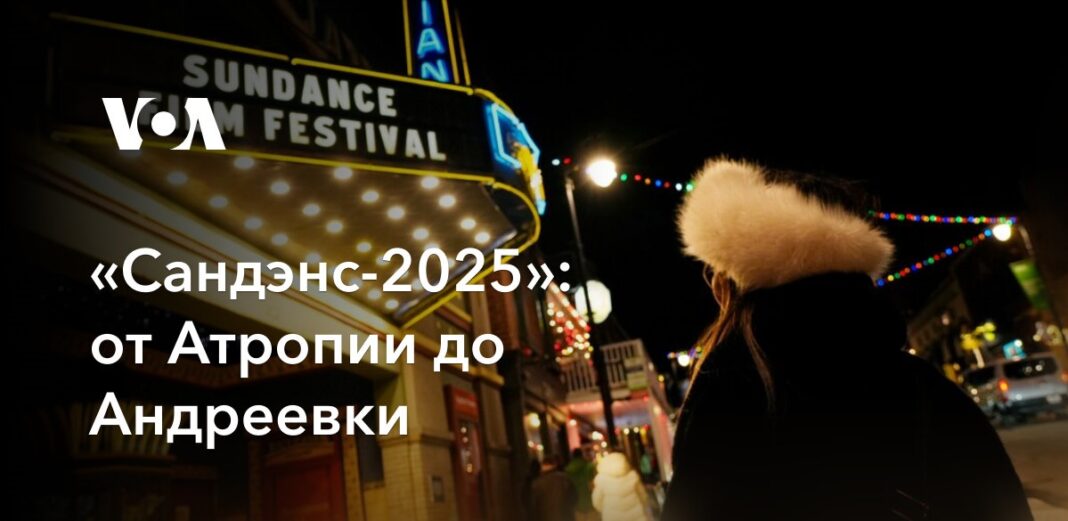 "Сандан-2015": Від Атропії до Андрєвки
